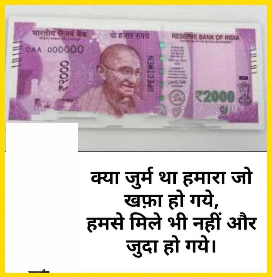 Majedar notebandi chukule
