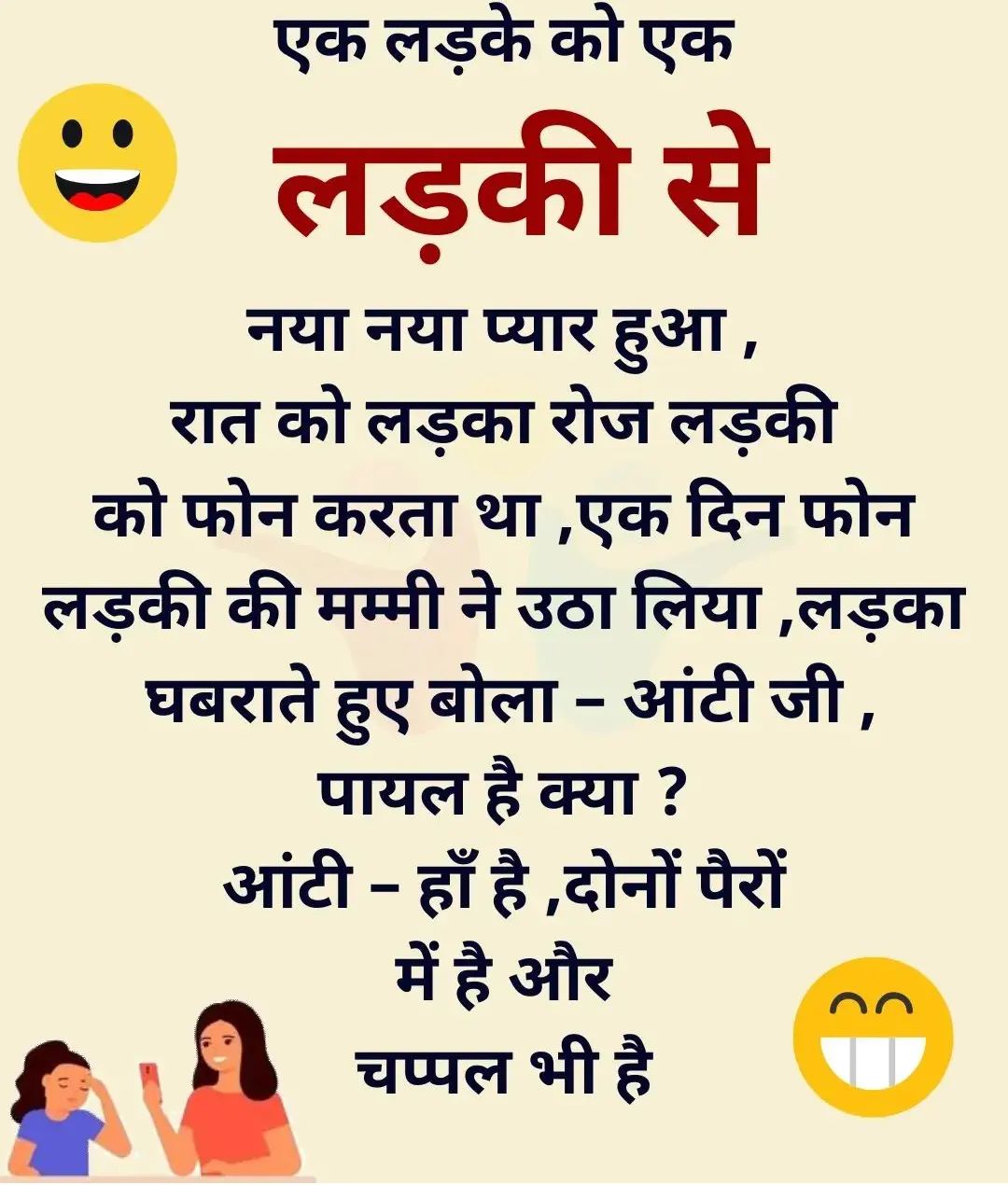 Most funny jokes hindi