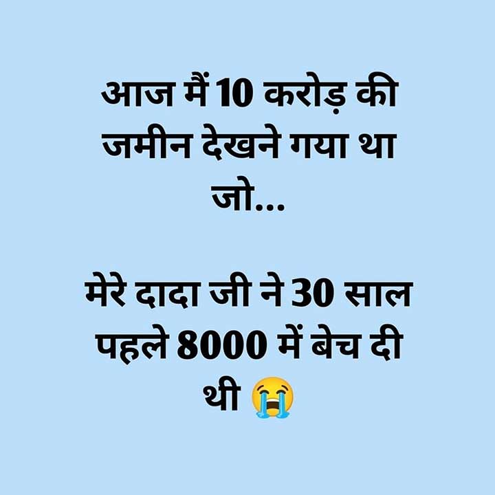 some funny jokes in hindi