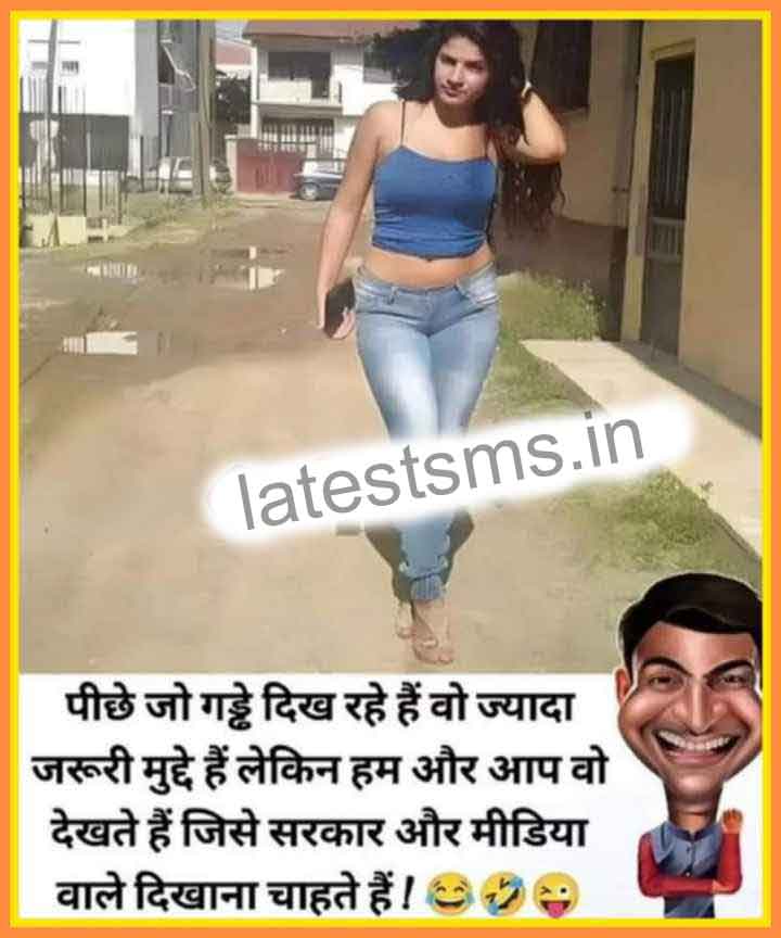 Hindi jokes images