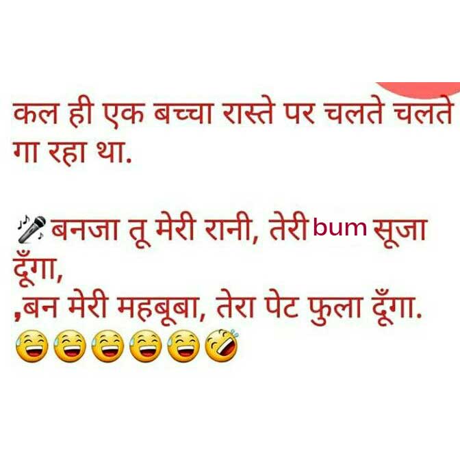 romantic jokes in hindi