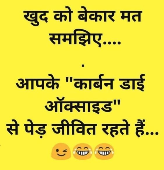 short jokes in hindi