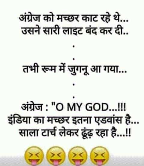 some funny jokes in hindi