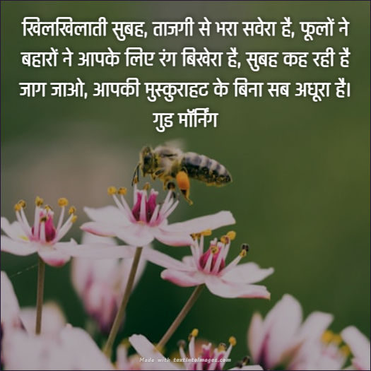 friday good morning images in hindi