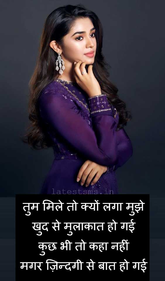 Love shayari hindi