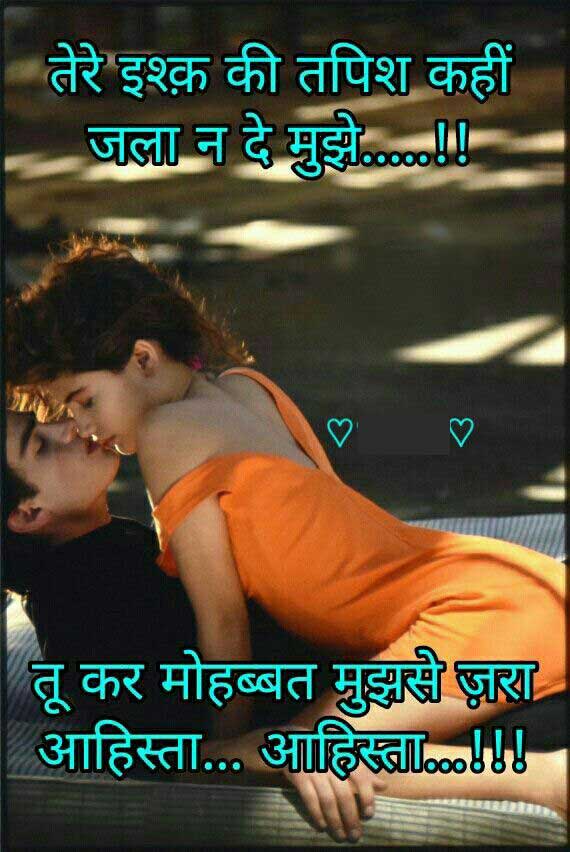 Romantic messages for girlfriend and boyfriend in hindi