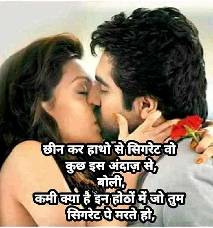 Romantic status in Hindi