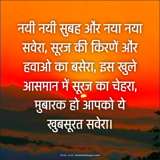 wednesday good morning images in hindi